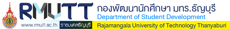 กองพัฒนานักศึกษา มทร.ธัญบุรี Department of Student Development Rajamangala University of Technology Thanyaburi www.sd.rmutt.ac.th